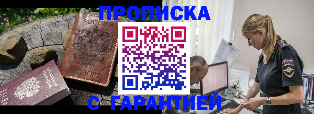 прописка регистрация в Кирово-Чепецке