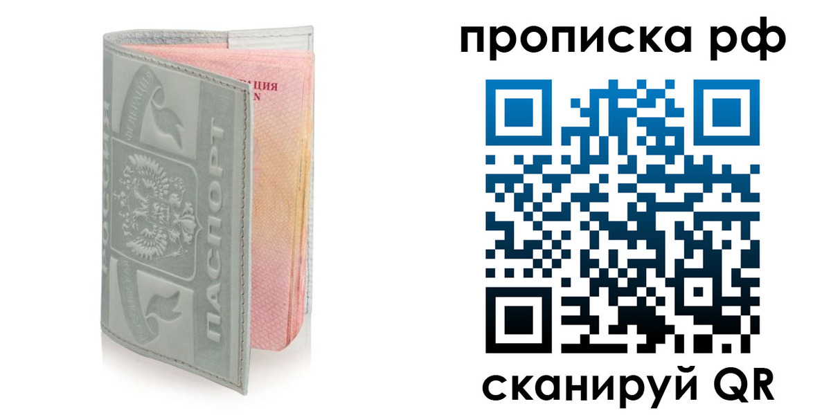 временная регистрация в квартире в Кирово-Чепецке