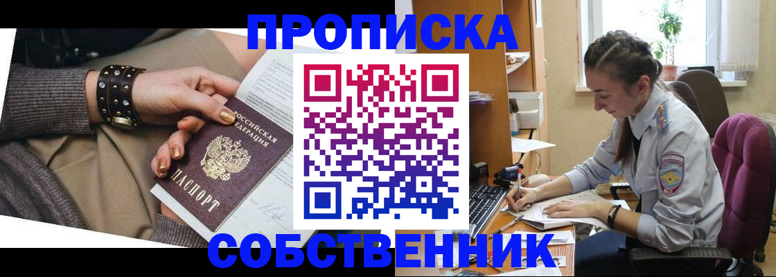 прописка ребенка в Кирово-Чепецке