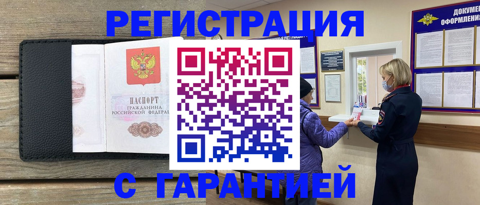 временная регистрация собственник в Кирово-Чепецке