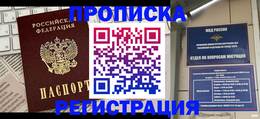 прописка ребенка в Кирово-Чепецке