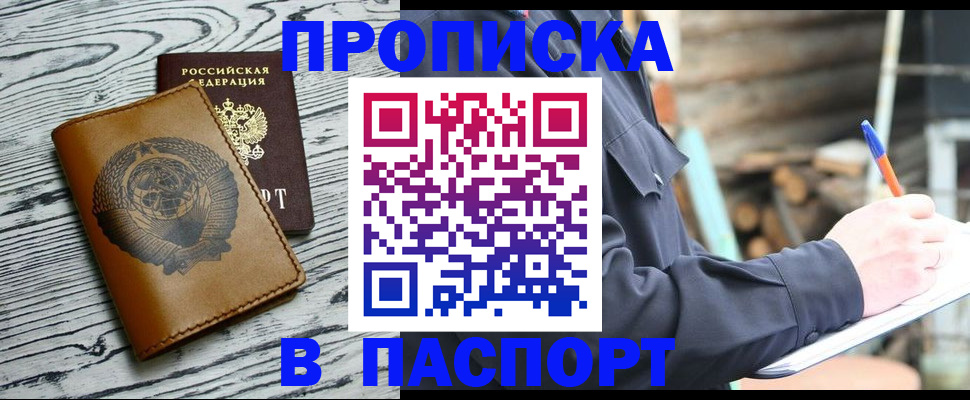 временная регистрация надежно в Кирово-Чепецке