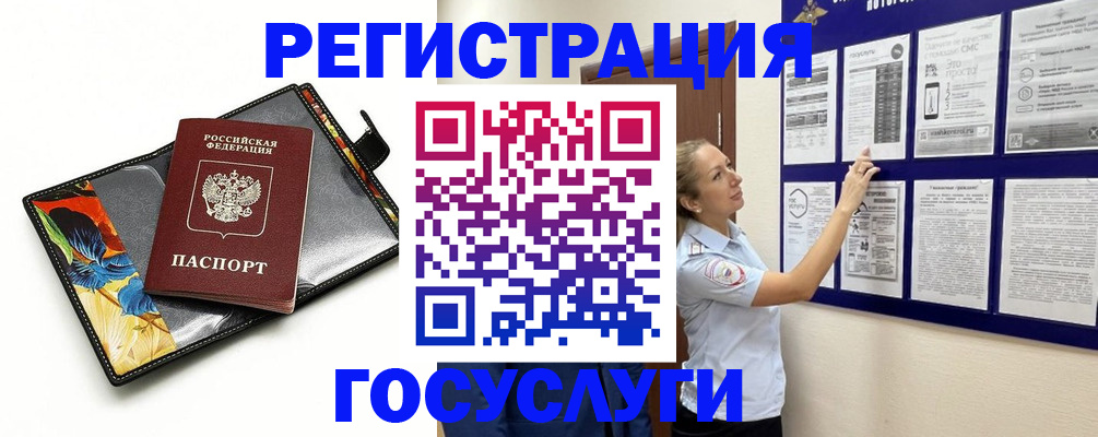 прописка ребенка в Кирово-Чепецке