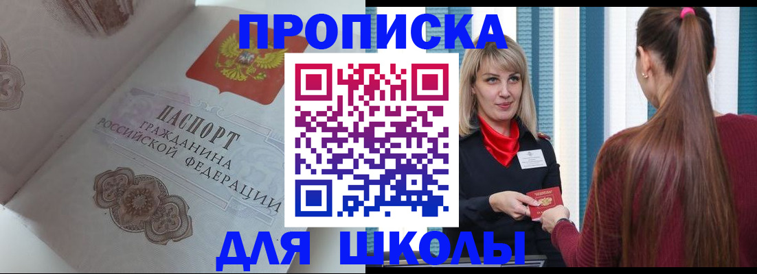 купить прописку в Кирово-Чепецке