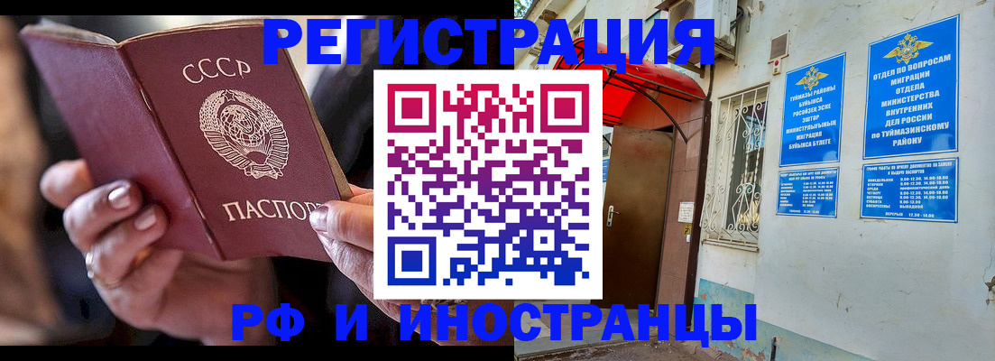 прописка 2025 в Кирово-Чепецке