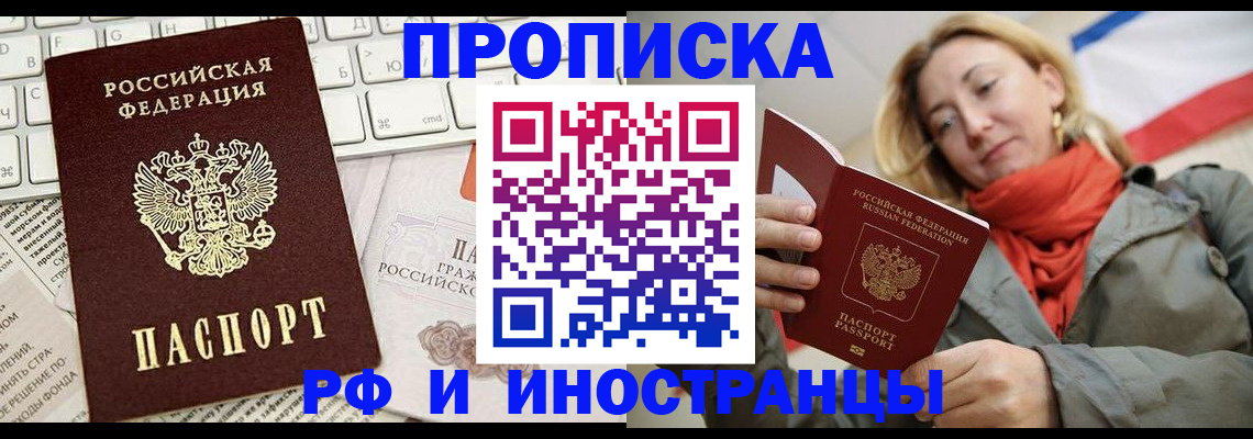 временная регистрация для всех в Кирово-Чепецке