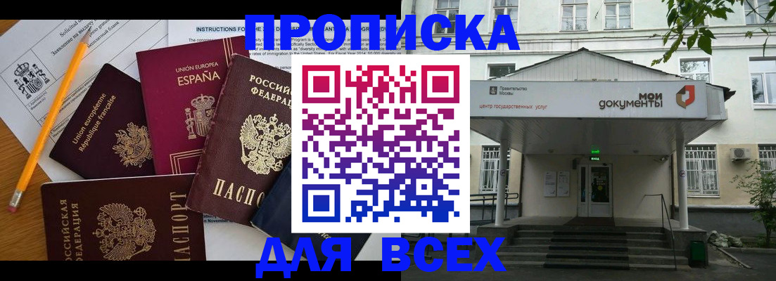 временная регистрация гарантия в Кирово-Чепецке
